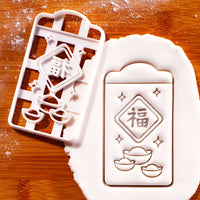 Fu Prosperity Red Packet