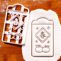 Chun Prosperity Red Packet